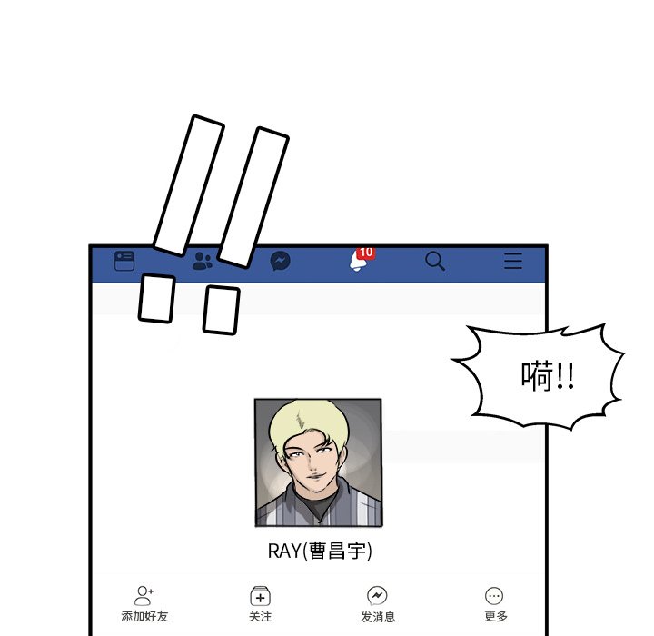 第40话 第 43 页