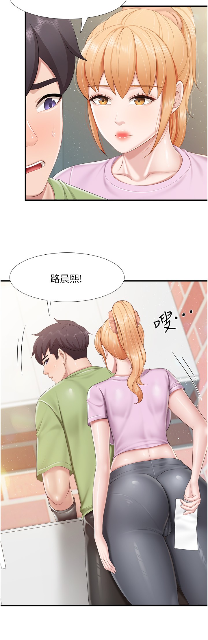 第103话 - 意外到来的通知书 第 15 页