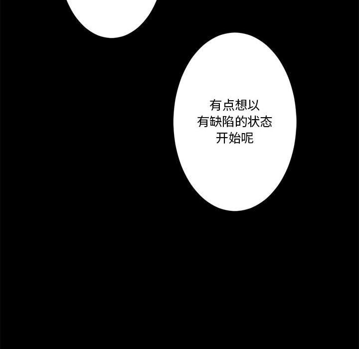 第30话 第 8 页
