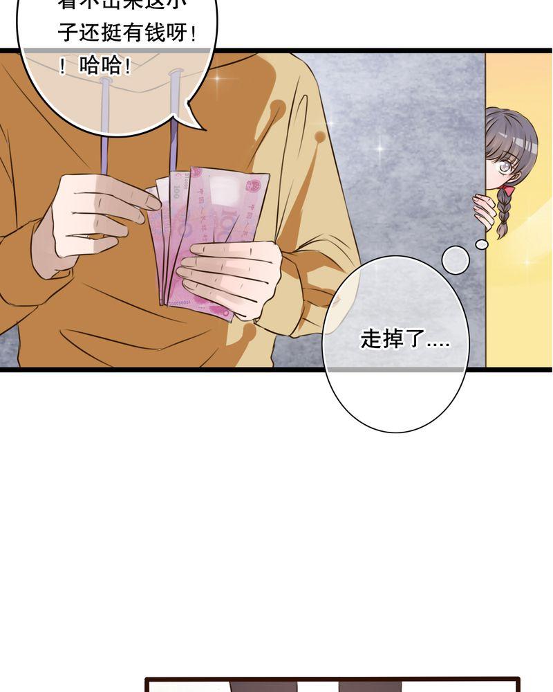 第4话 第 9 页