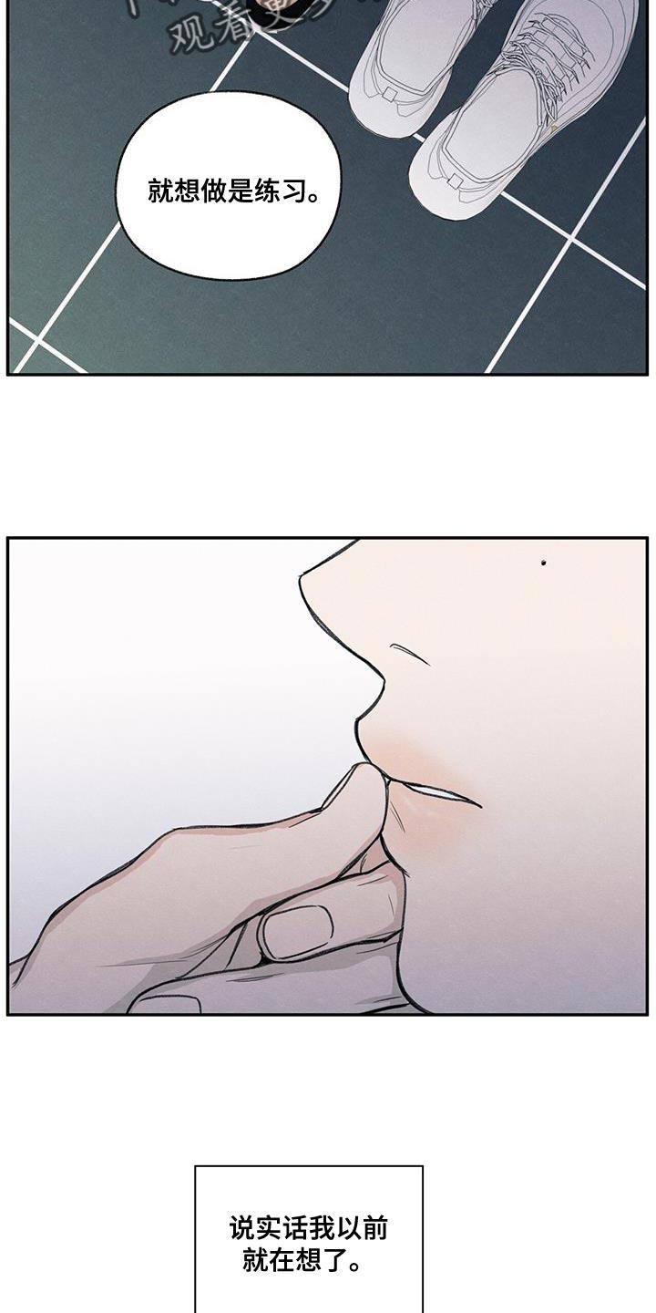 第57话 只是玩笑啊 第 12 页