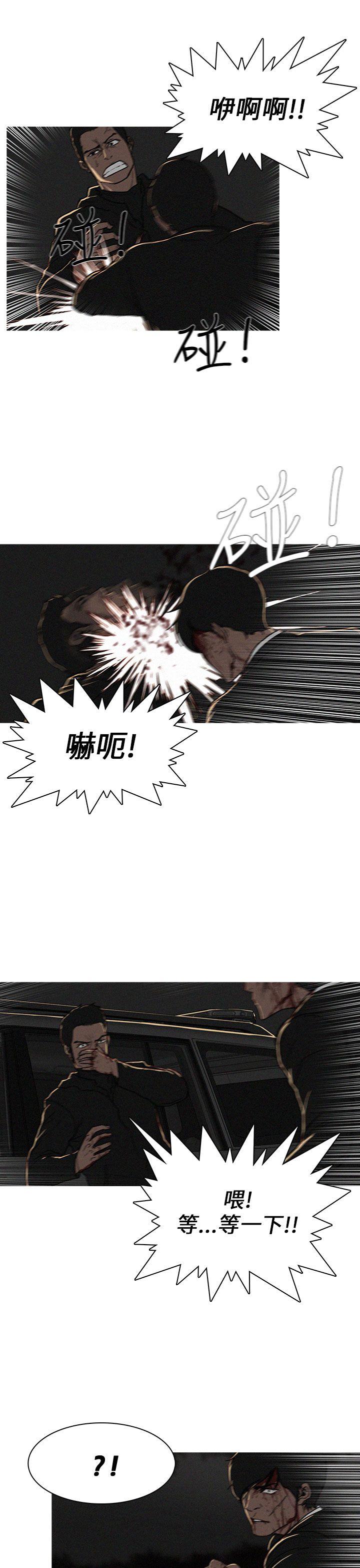 第14话 第 9 页