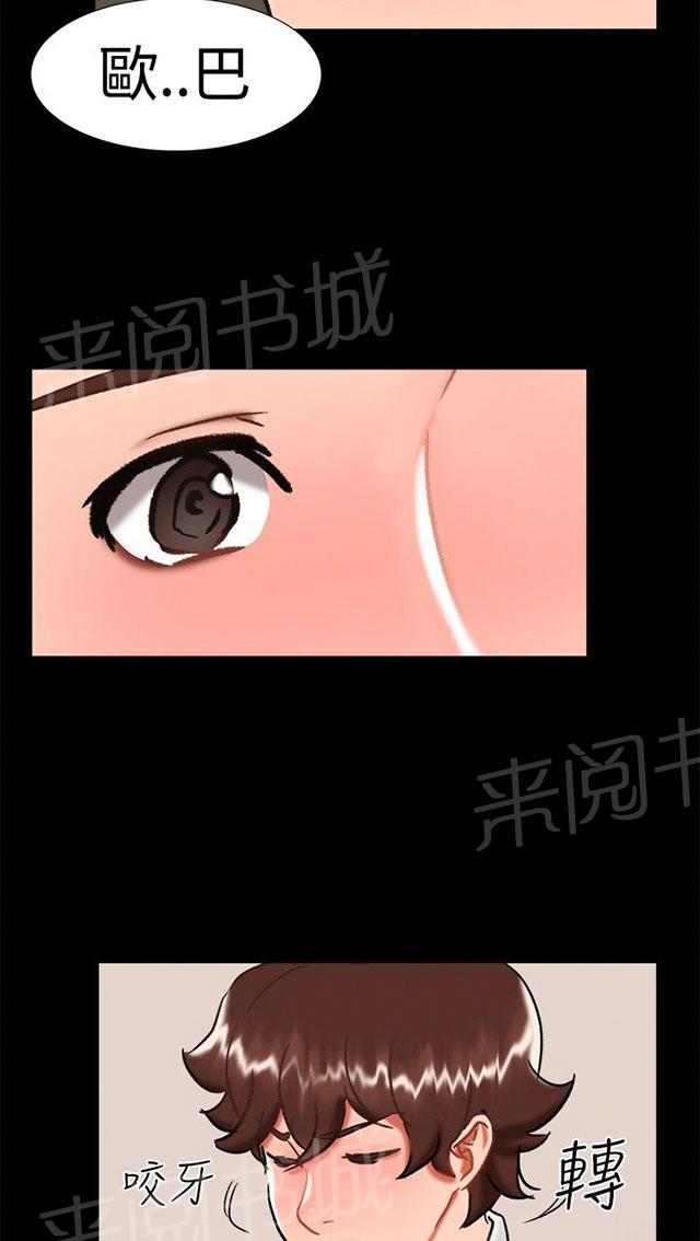 第22话 雨夜 第 35 页