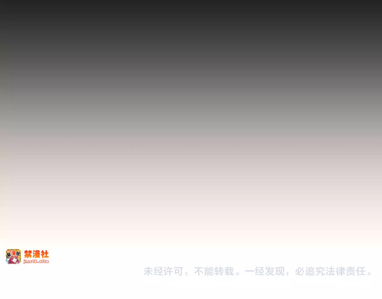 第39话 嘱托 第 69 页
