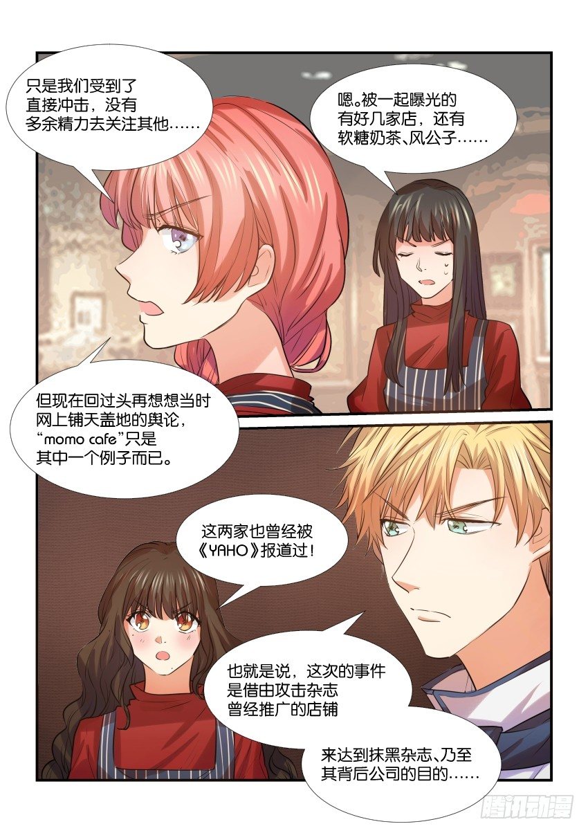 第三十一话 第 4 页