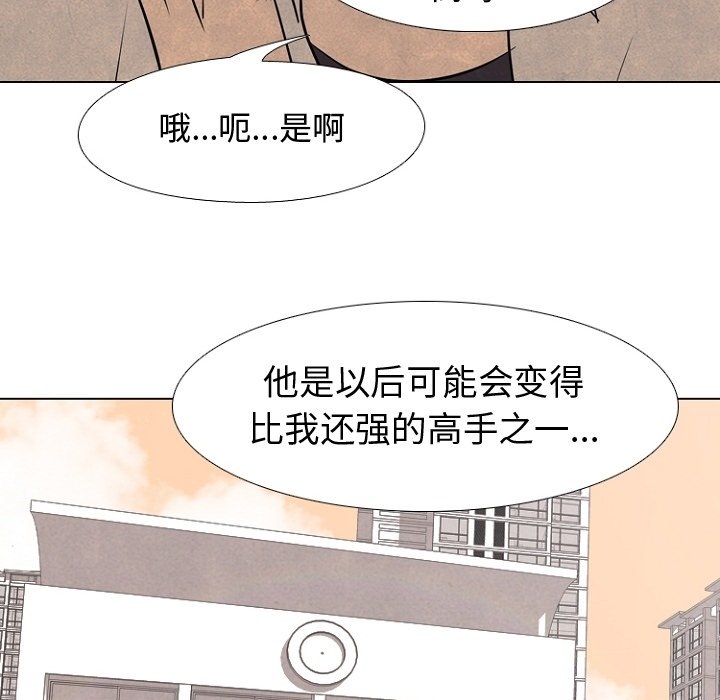 第179话 第 103 页