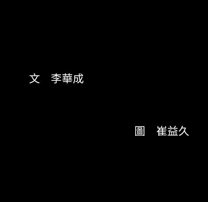 第51话 第 133 页