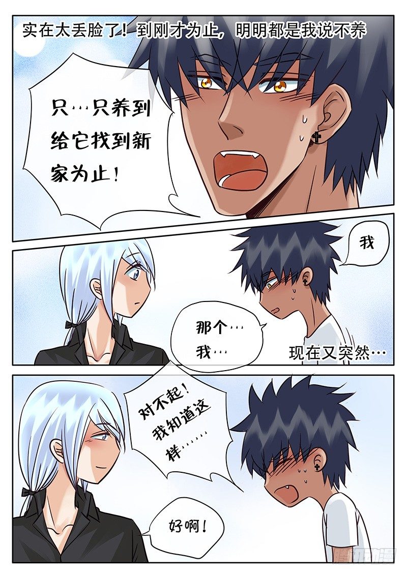 028 笨拙的温柔 第 13 页