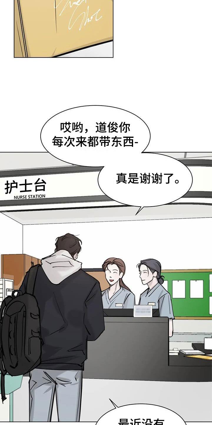 第4话 探望 第 17 页