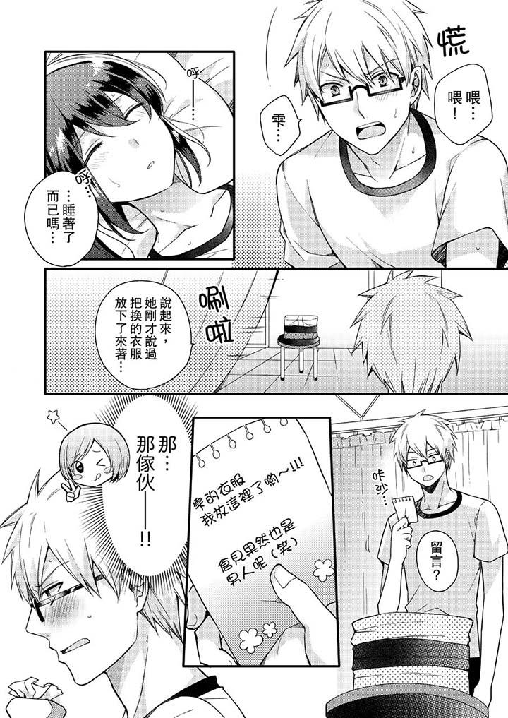 第4话 第 10 页
