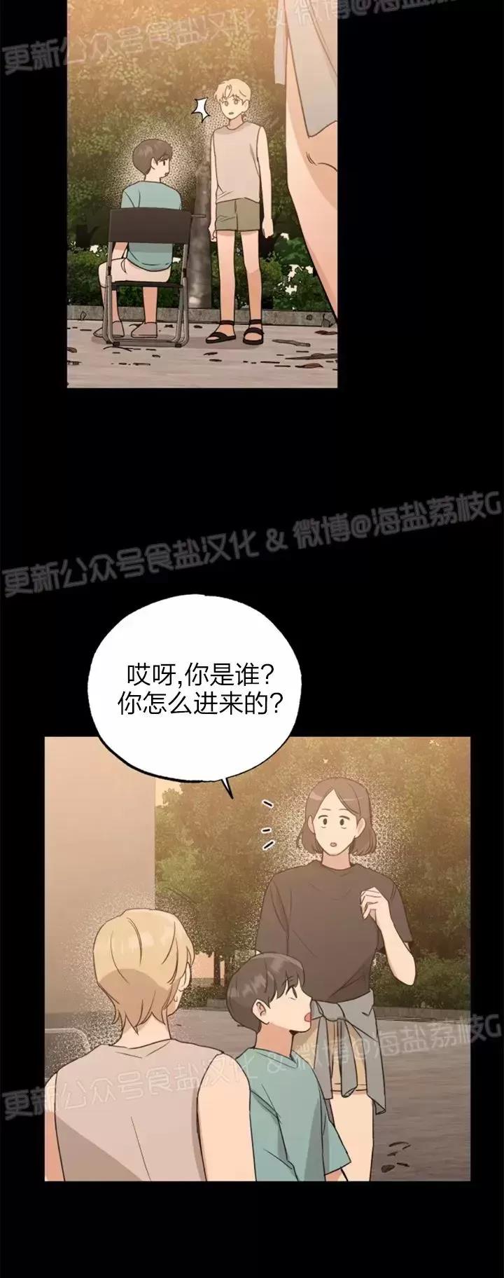 第20话 第 25 页