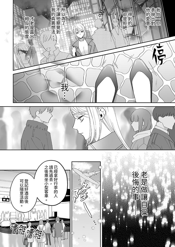 第5话 第 9 页