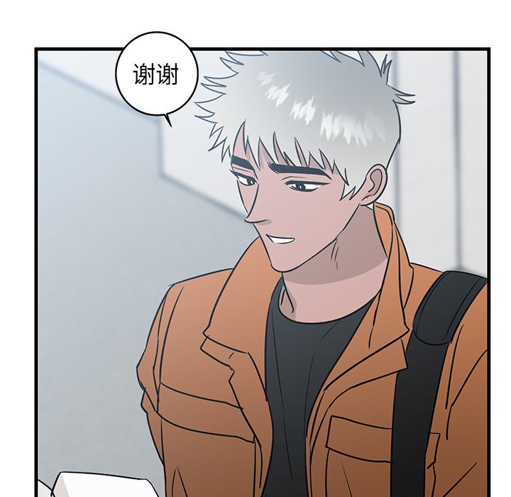 第44话 第 20 页