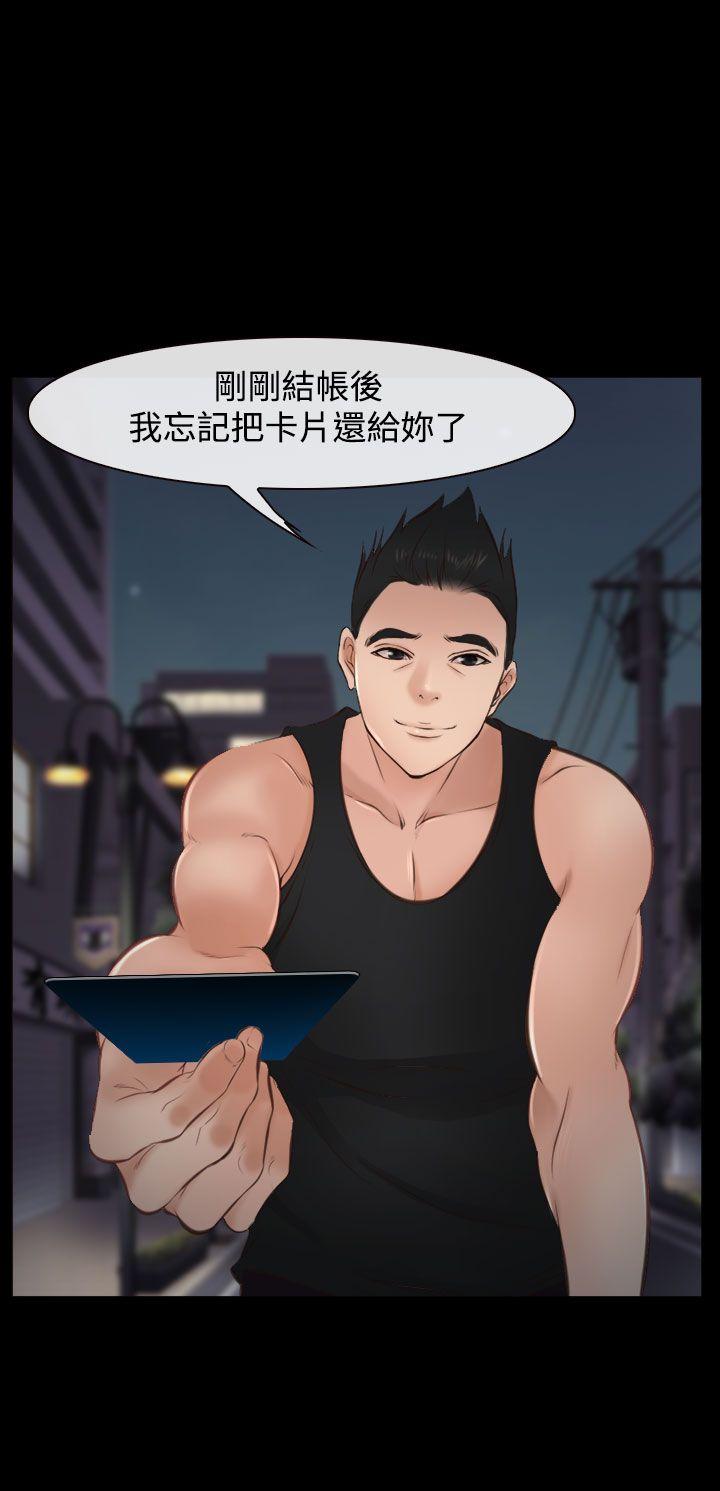 第10话 第 23 页