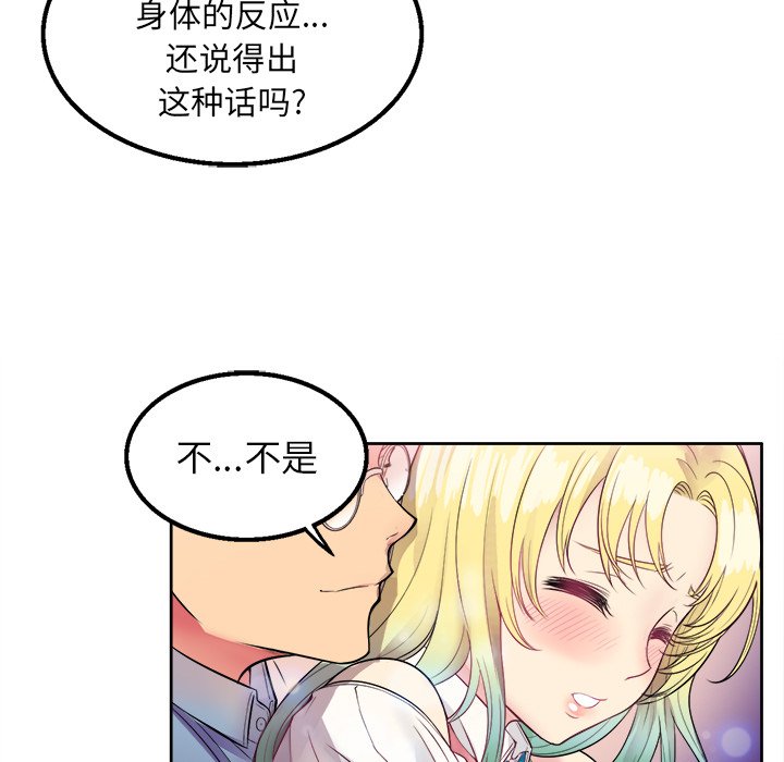 第2话 第 10 页