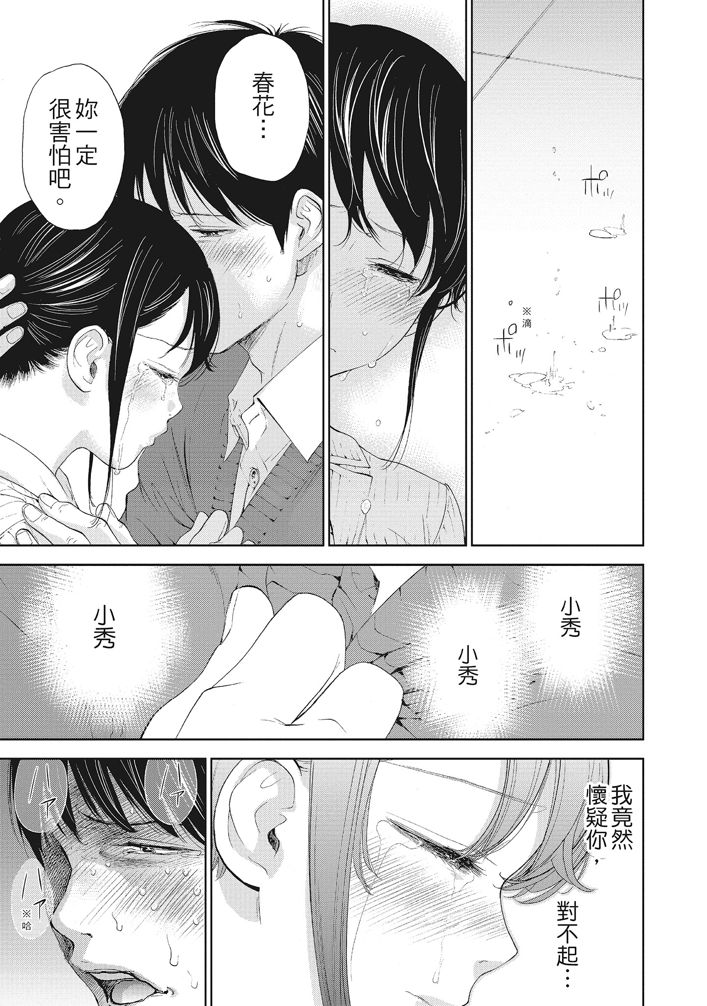 第2章 第 5 页