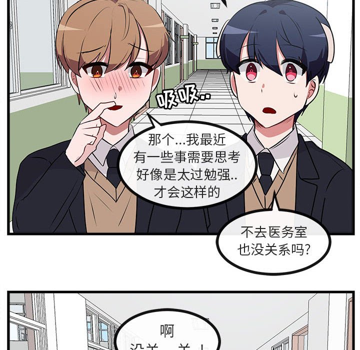 第59话 第 64 页