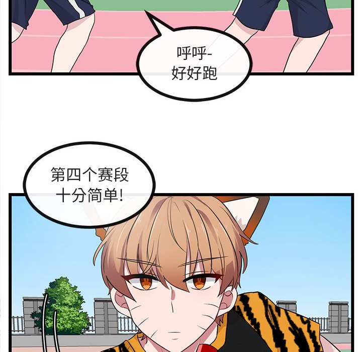 第23话 第 51 页