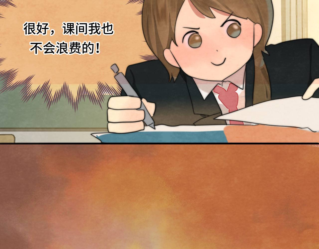 第44话糖炒栗子 第 55 页
