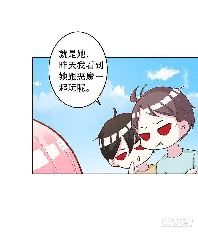 046 这次，我真的等到你了 第 7 页