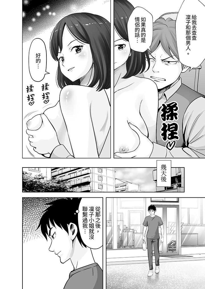 第13话 第 9 页