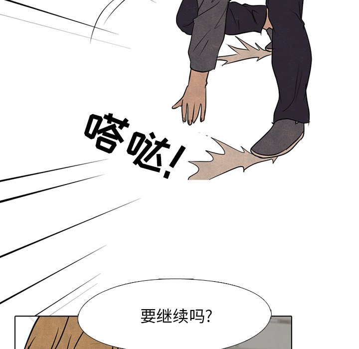 第93话 第 85 页