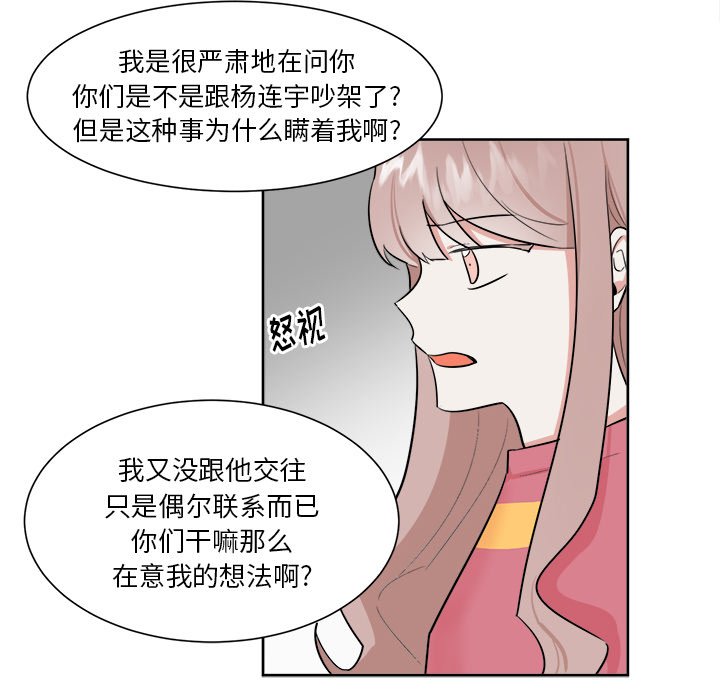 第33话 第 16 页