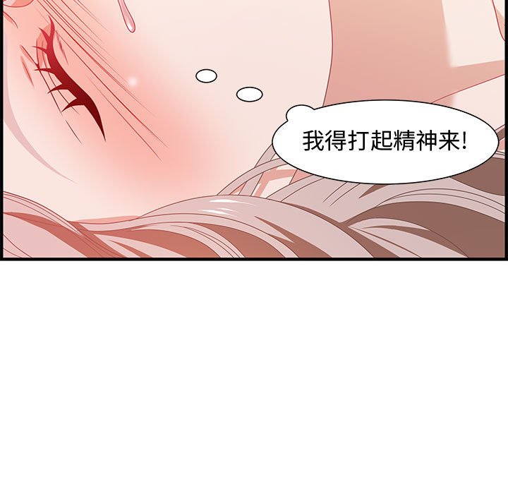 第23话 第 27 页