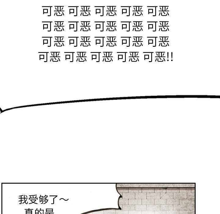 第54话 第 20 页