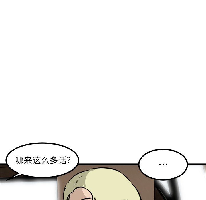 第42话 第 27 页
