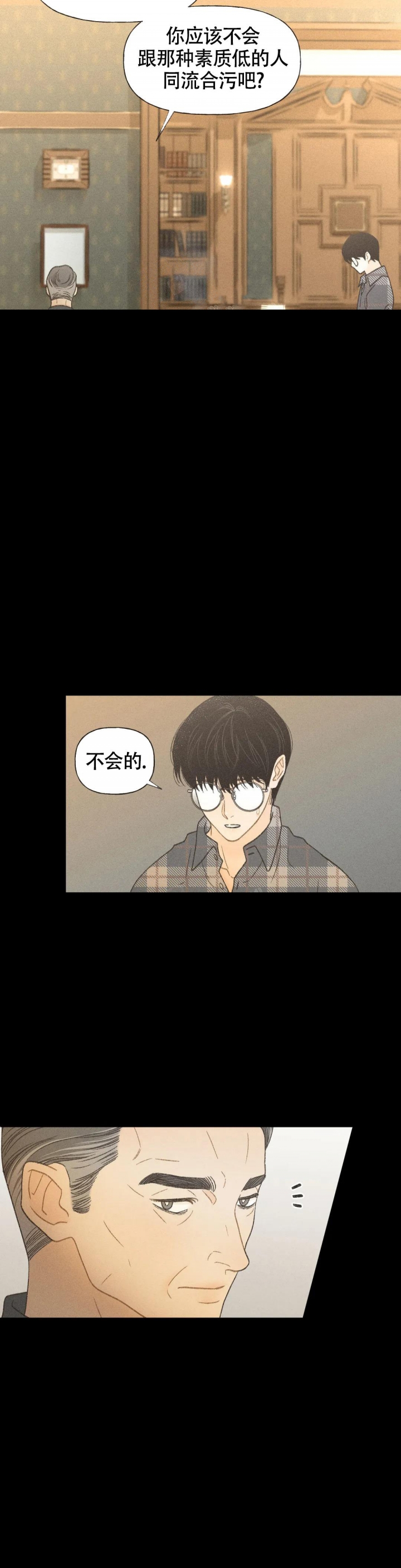 第5话 第5话 第 13 页