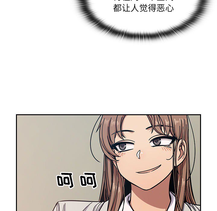第12话 第 23 页
