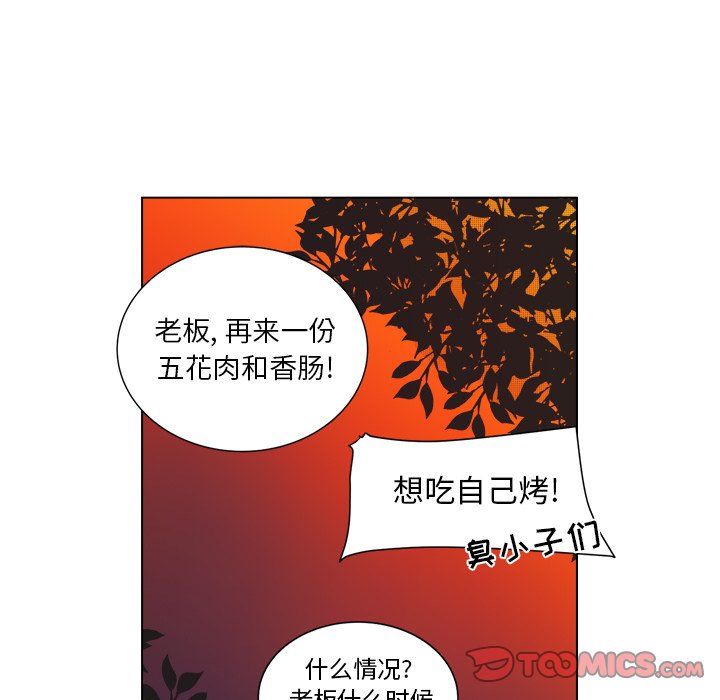 第31话 第 21 页