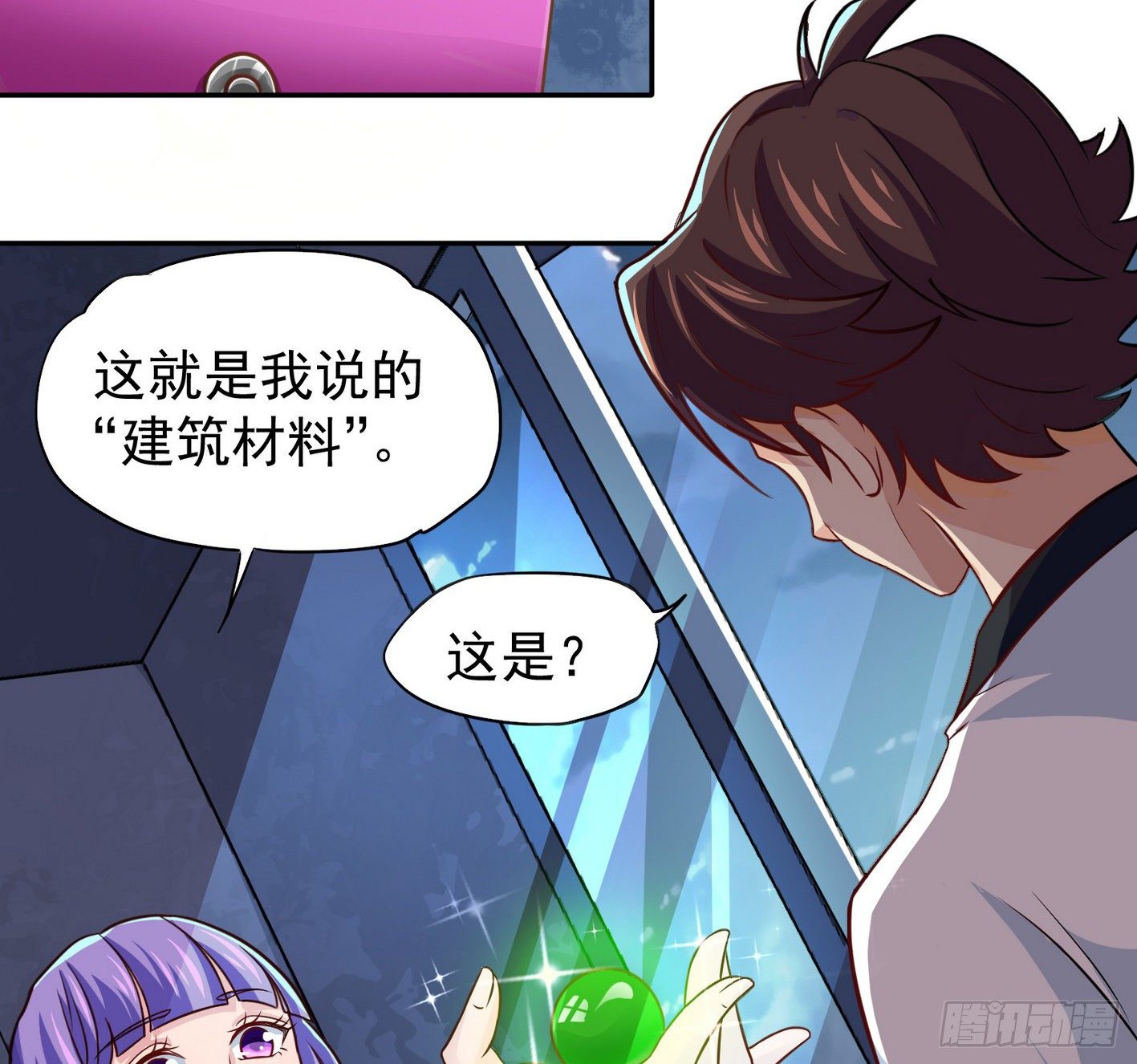29 密室修炼 第 30 页
