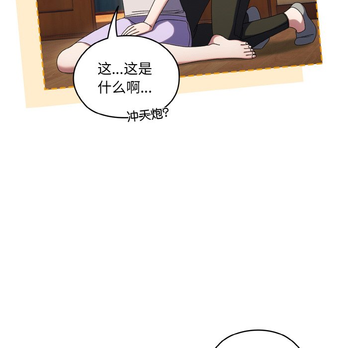 第51话 第 110 页