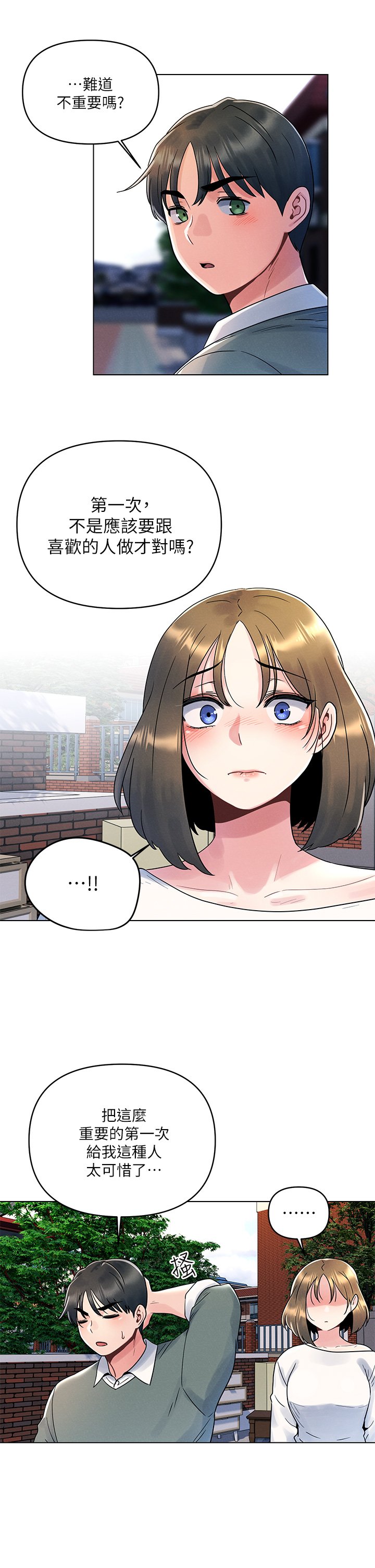 第6话 - 在同学体内爆射 第 25 页