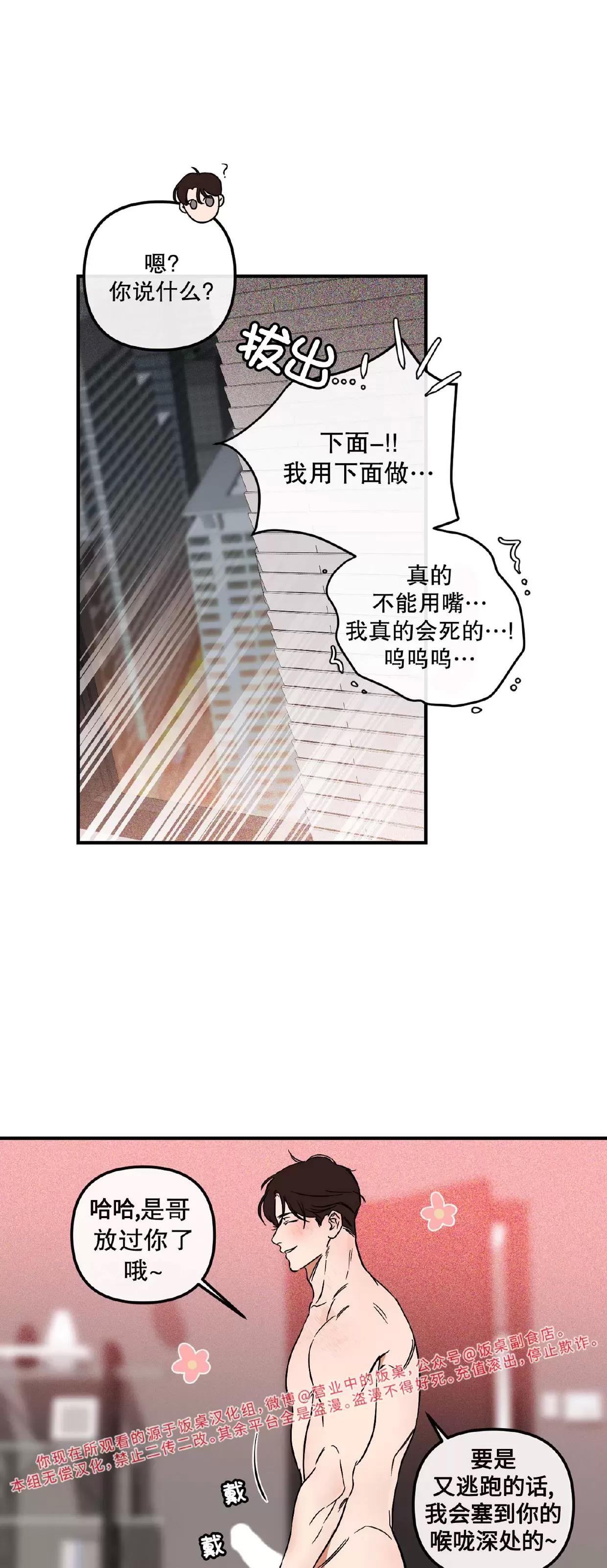 第10话 第 15 页
