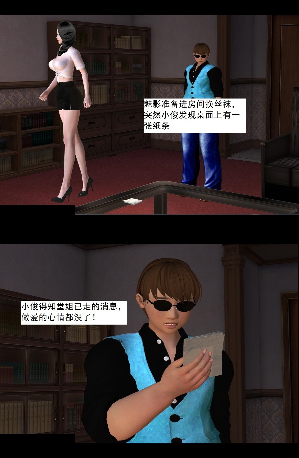 23 第七感！【下】 第 7 页