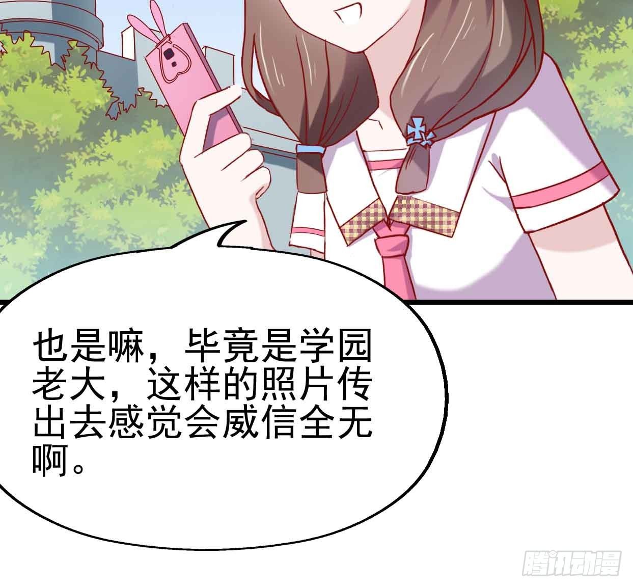 第十话·奇迹逆转 第 28 页