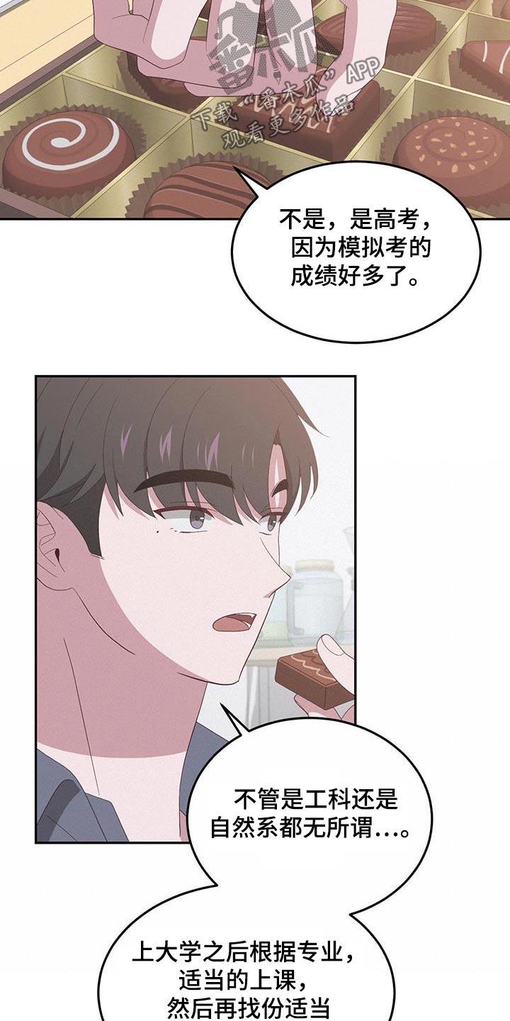 第33话 适合什么 第 8 页