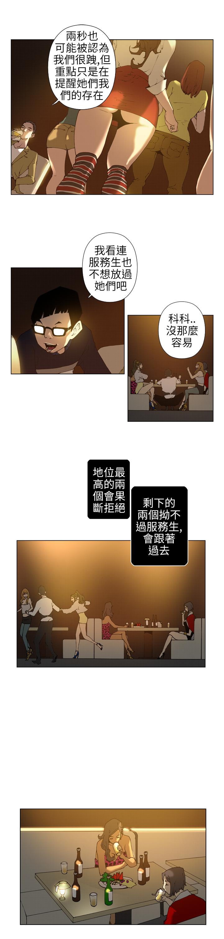 第14话 第 5 页