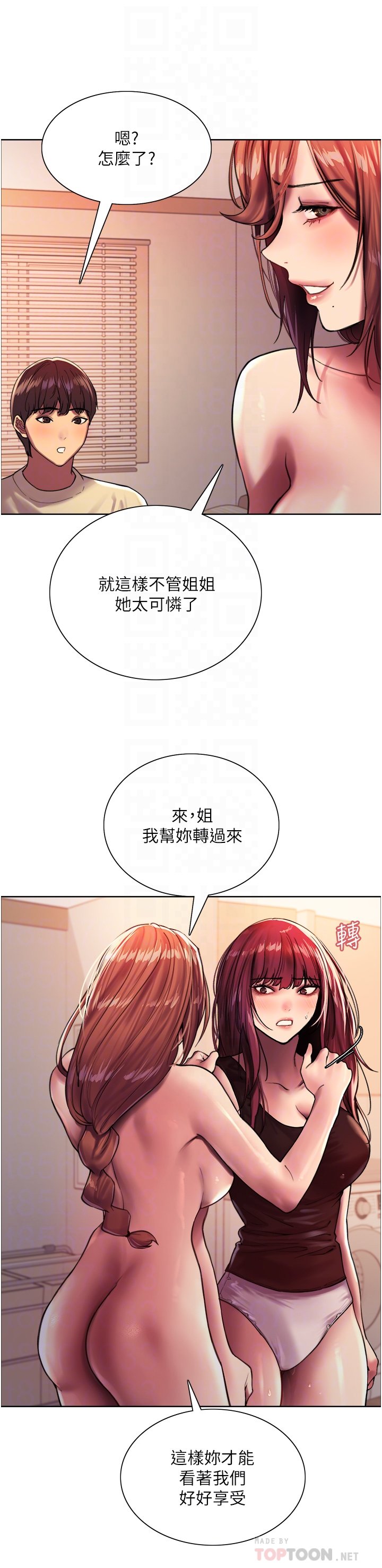 第22话 - 为什么我会觉得舒服?! 第 18 页