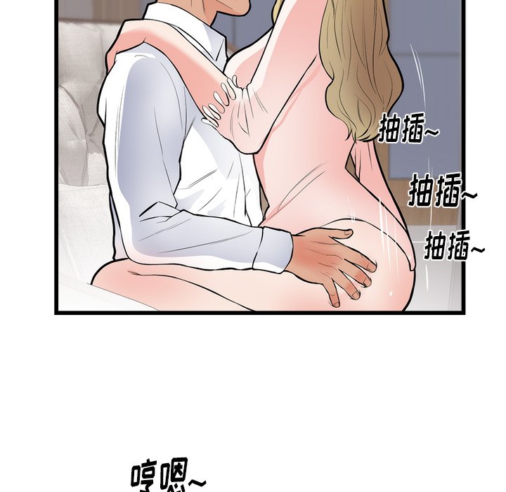 第49话 第 74 页