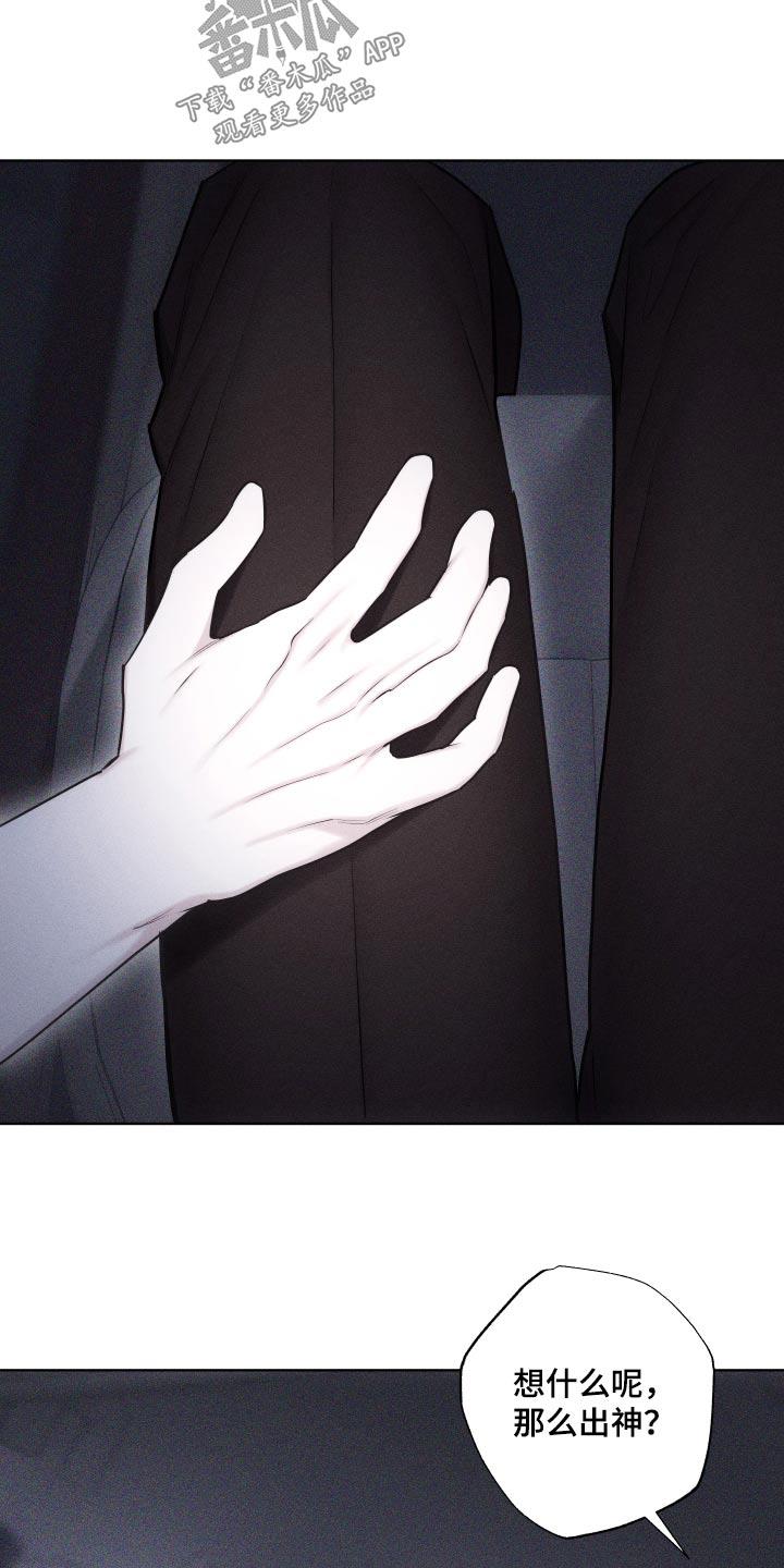 第43话 出神 第 14 页