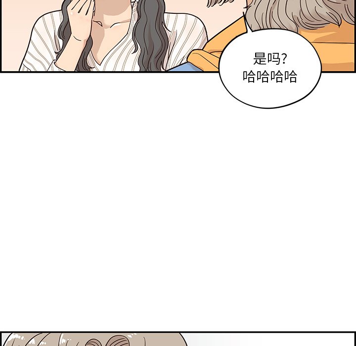 第30话 第 44 页