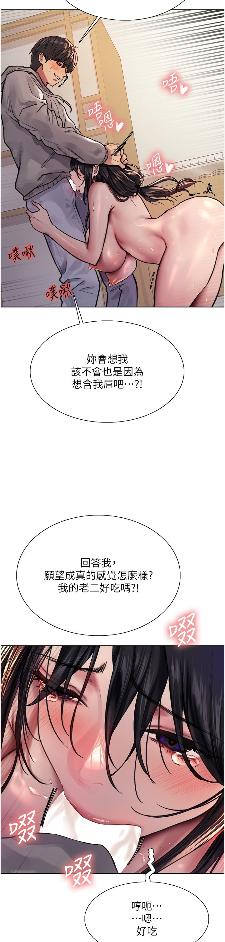 第38话 - 阿姨是我的专属肉便器 第 34 页