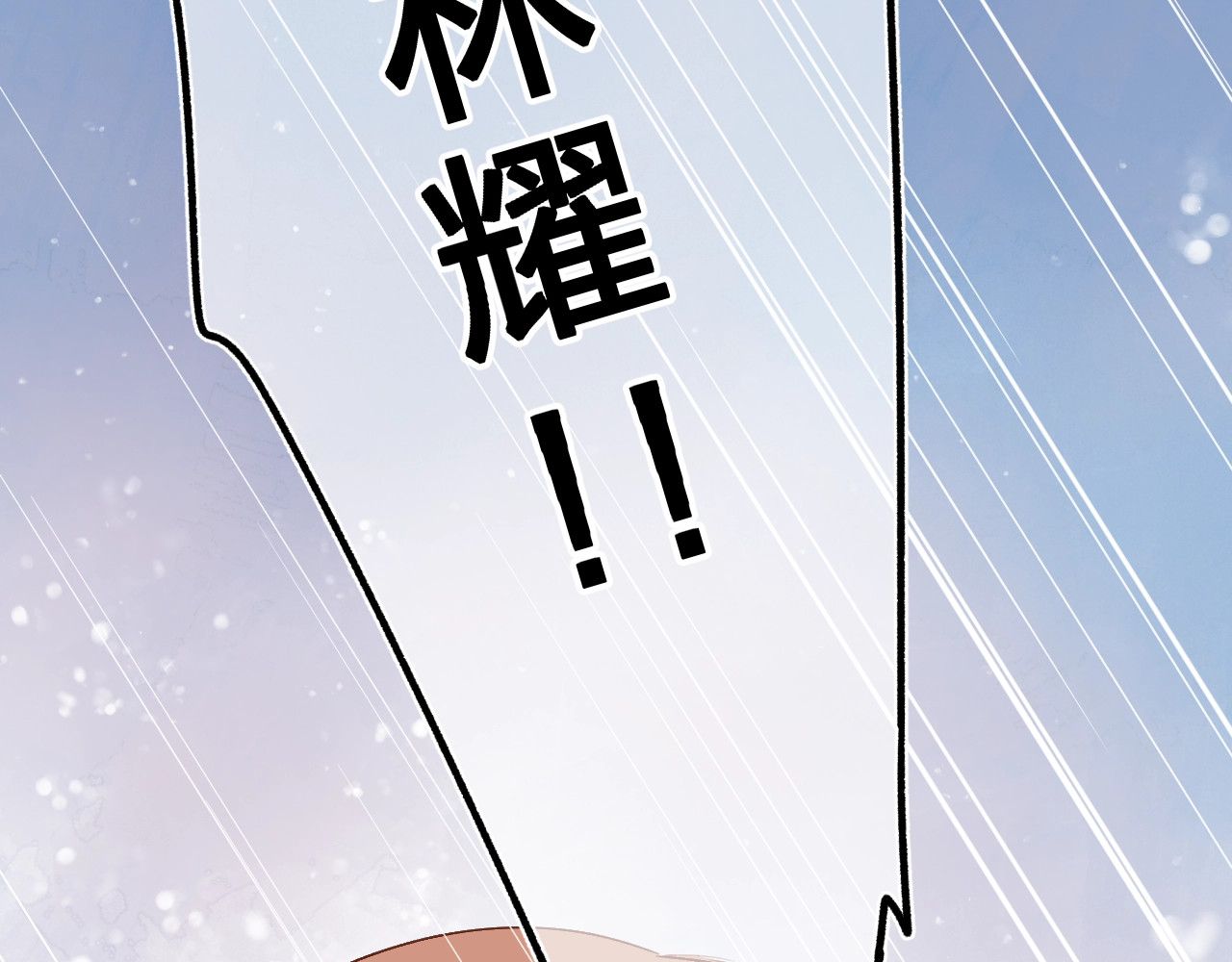 第66话 告别 第 87 页