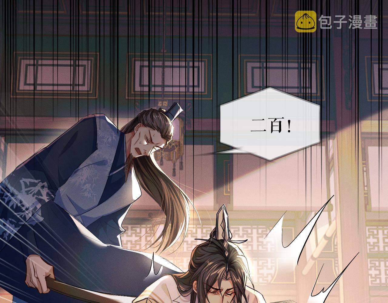 第32话 师尊领罚 第 9 页