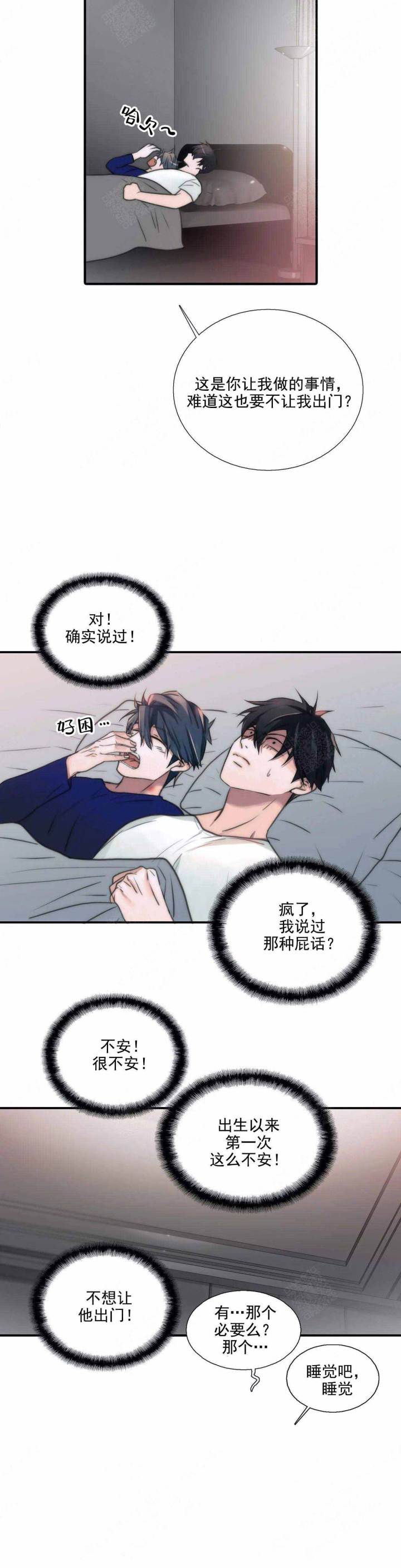 第76话 第76话 第 12 页