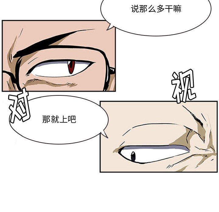 第16话 第 92 页